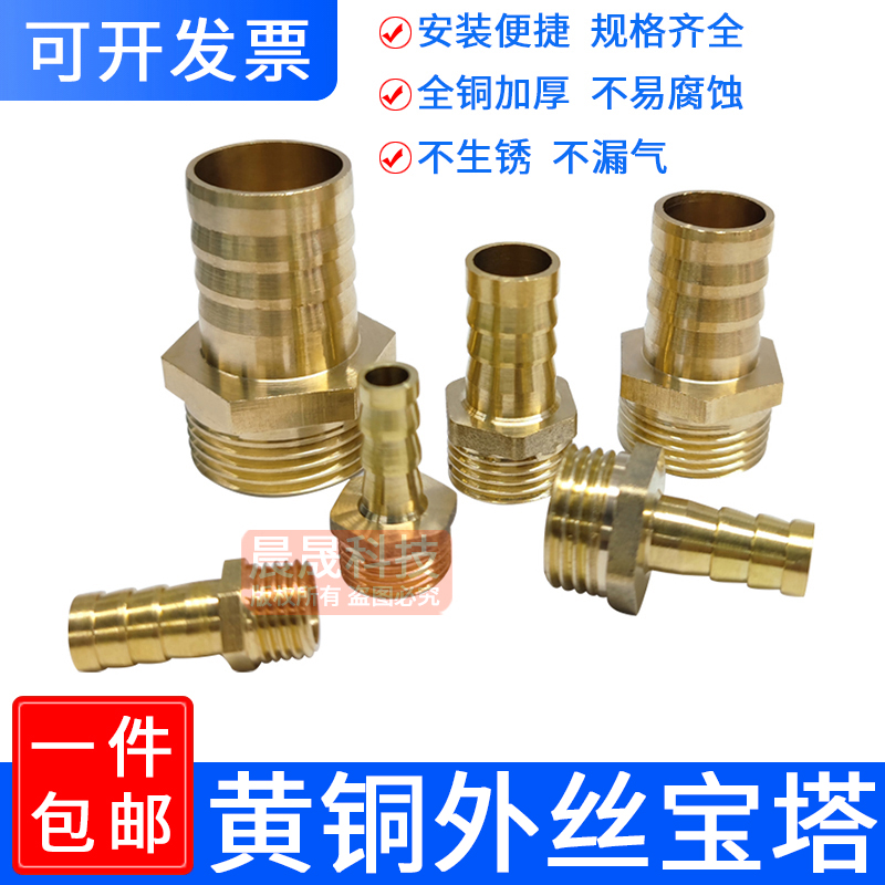 外丝宝塔接头格林软管