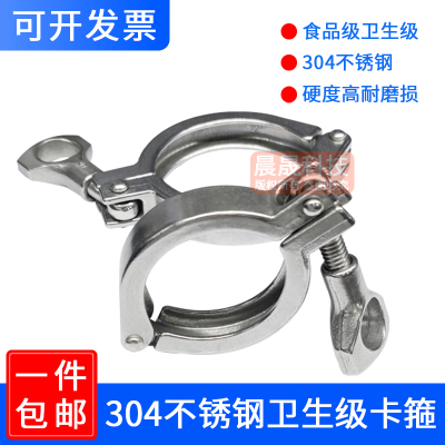 不锈钢快装卫生级紧固卡箍