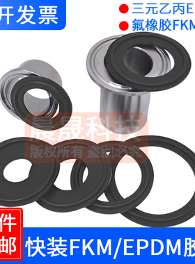 快装垫片卡箍式卡盘快接垫EPDM耐弱酸碱三元乙丙黑色氟橡胶圆形垫