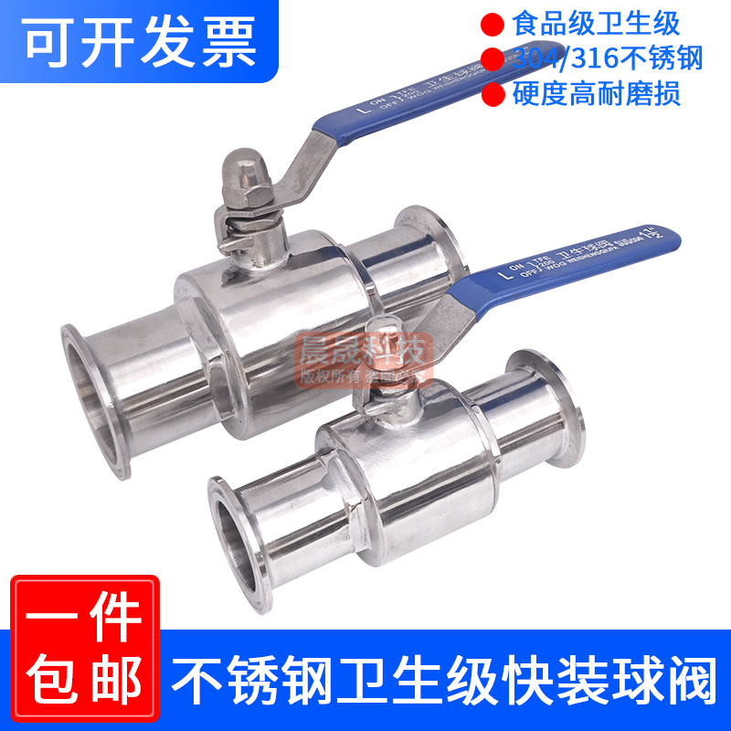 卫生级快装阀门不锈钢