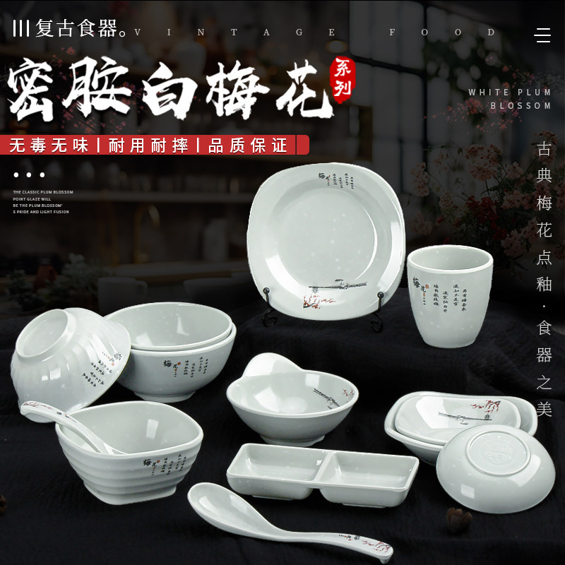 梅花碗密胺小碗仿瓷餐具汤碗米饭碗酱料碗快餐碗火锅碟双格碟圆形