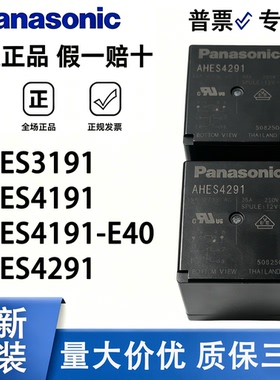 松下全新理想汽车充电桩继电器AHES3191 AHES4191 E40 AHES4291