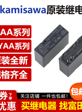 富士通继电器F3AA005E F3AA012E F3AA024E MYAA024D 012D 005D 5A