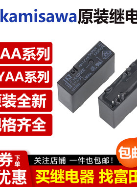 富士通继电器F3AA005E F3AA012E F3AA024E MYAA024D 012D 005D 5A