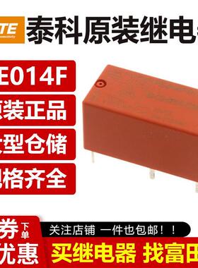 原装泰科继电器 PE014F03 PE014F05 PE014F012 PE014F024