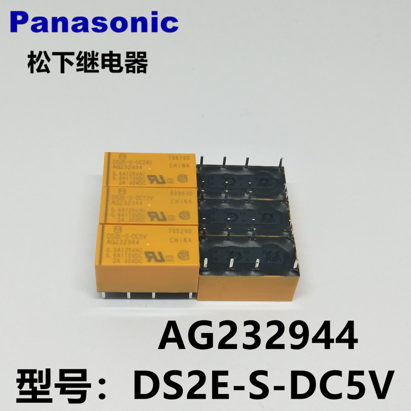 原装Panasonic松下信号继电器DS2E-S-DC5V AG232944两开两闭2A8脚