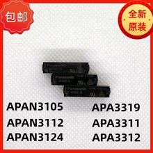 松下继电器APAN3105/APAN3112/APAN3124/APA3319/APA3311/APA3312