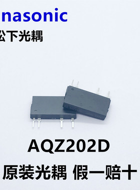 全新原装Panasonic松下光耦固态继电器AQZ202D光电耦合器