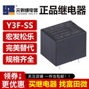 则继电器 112 元 HF3FF JQC Y3F SRD 105 5脚10A 124D