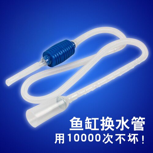 抽水管爱悦宝爱悦宝鱼缸换水器