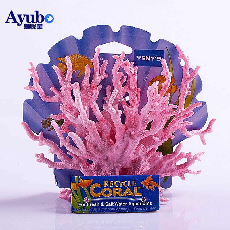 鱼缸造景珊瑚摆件仿真树脂珊瑚玻璃鱼缸水族箱造景装饰套餐