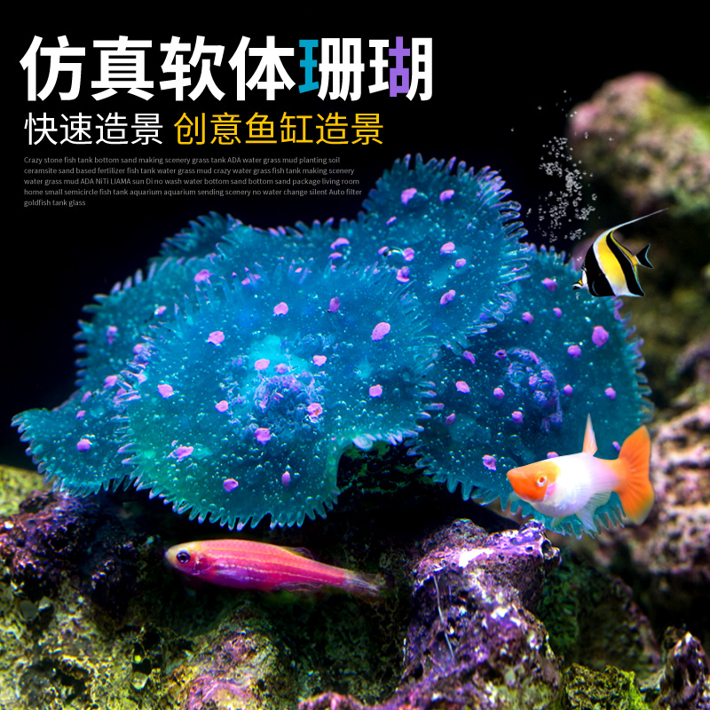 鱼缸造景装饰仿真珊瑚大荷叶水族箱造景仿真硅胶海胆假山假珊瑚 宠物/宠物食品及用品 造景/装饰 原图主图