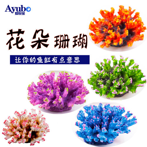 造景新款仿真珊瑚礁布景鱼缸装饰