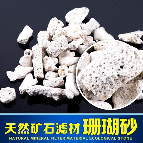 珊瑚骨底砂Ayubo/爱悦宝