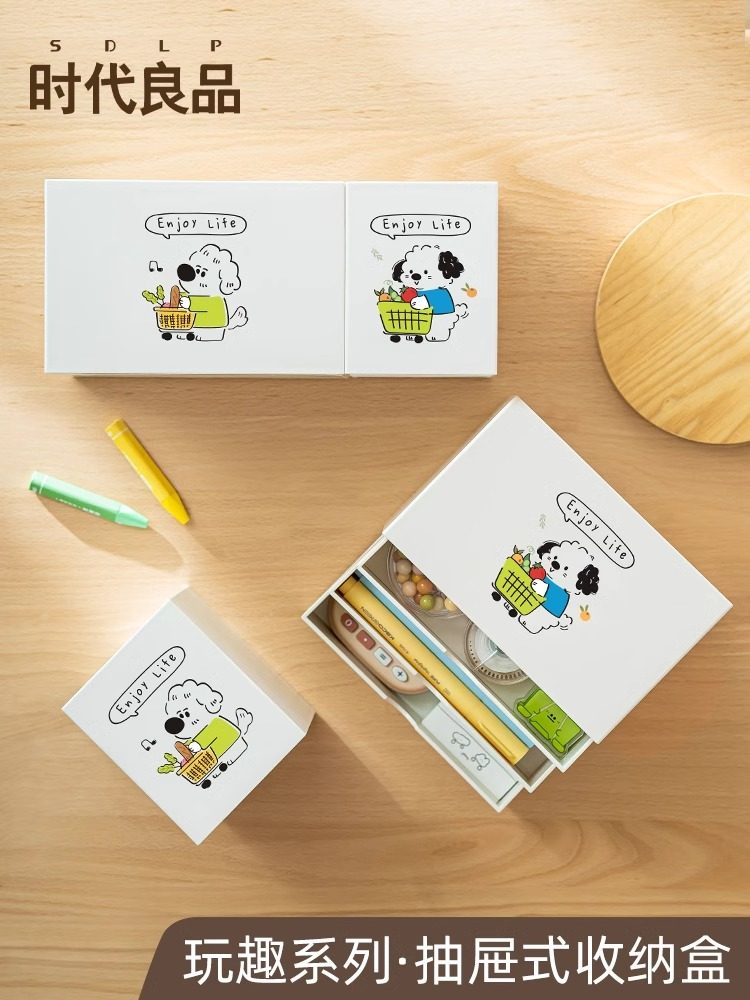 购物小狗抽屉式收纳盒办公室书桌文具杂物收纳桌面分格吧唧整理盒,收纳整理,桌面收纳盒,淘宝优惠券,粉丝福利购,淘宝优惠卷