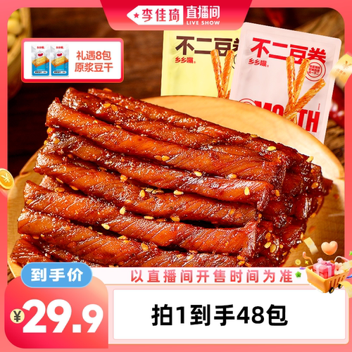 不二豆卷400g即食豆制品解馋零食