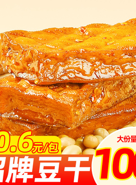 乡乡嘴招牌豆干22gx40即食豆腐干小零食休闲食品小吃解馋素食酱干