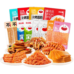 乡乡嘴辣卤零食礼包8款50包辣条虎皮豆干面筋鱼仔湖南特产