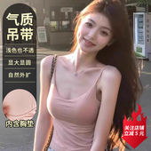 吊带背心女薄款 细支绒感带胸垫一体纯色修身 百搭弹力吊带背心上衣