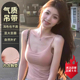 吊带背心女薄款 细支绒感带胸垫一体纯色修身 百搭弹力吊带背心上衣