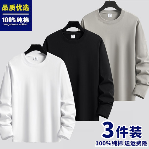 100%新疆纯棉重磅长袖t恤