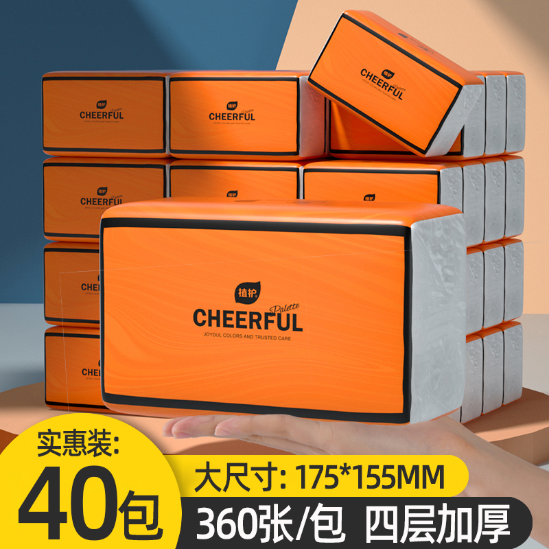 20大包家用实惠整箱纸巾