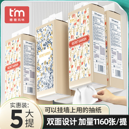 糖糖妈咪5大包悬挂式抽纸