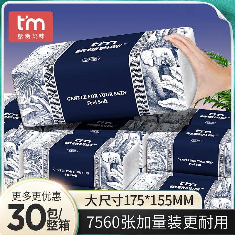 120包糖糖妈咪大包纸巾抽纸整箱