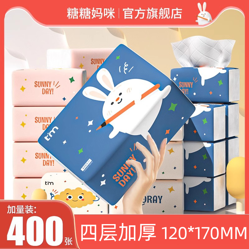 30包4层加厚抽纸整箱实惠装