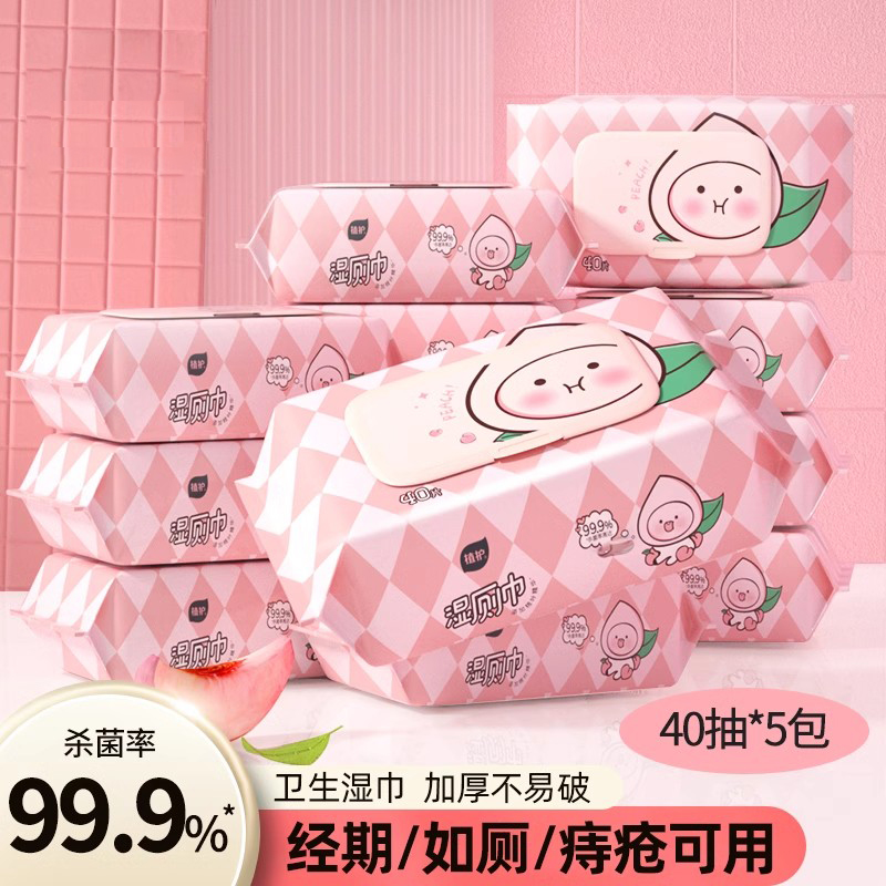 湿厕纸厕所厕纸除菌家用