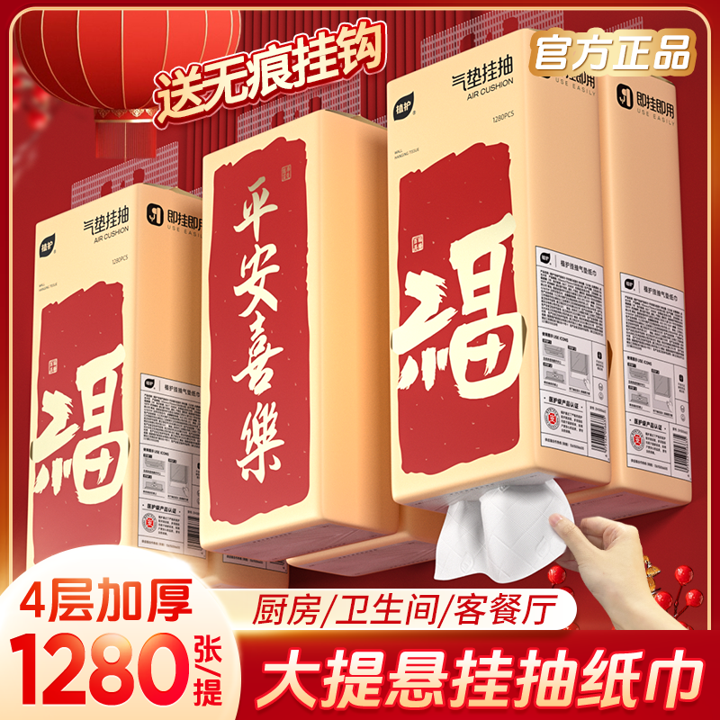 大包悬挂抽纸家用实惠装