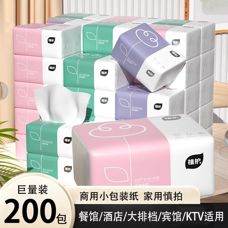 商用饭店抽纸整箱专用便宜纸