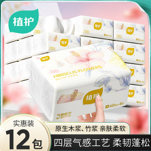 大包抽纸整箱家用实惠装
