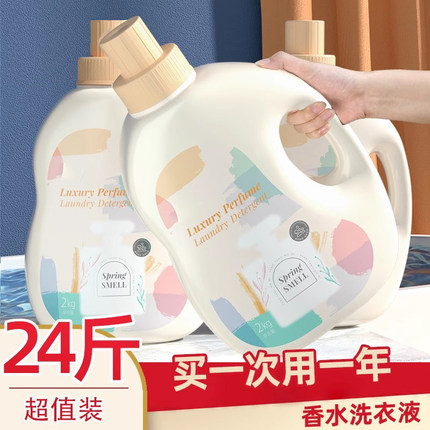 初夏樱花香水洗衣液香味持久留香家用实惠装整箱批正品官方旗舰店