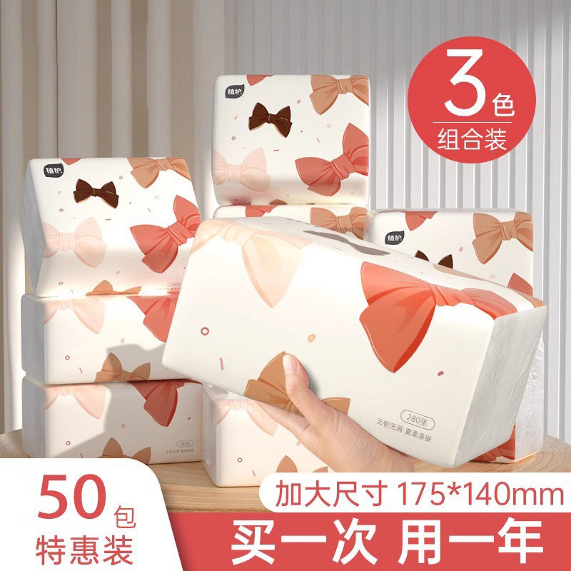 50大包抽纸整箱实惠卫生纸巾家用餐巾纸婴儿柔擦手面巾纸抽批,洗护清洁剂/卫生巾/纸/香薰,抽纸,淘宝优惠券,粉丝福利购,淘宝优惠卷