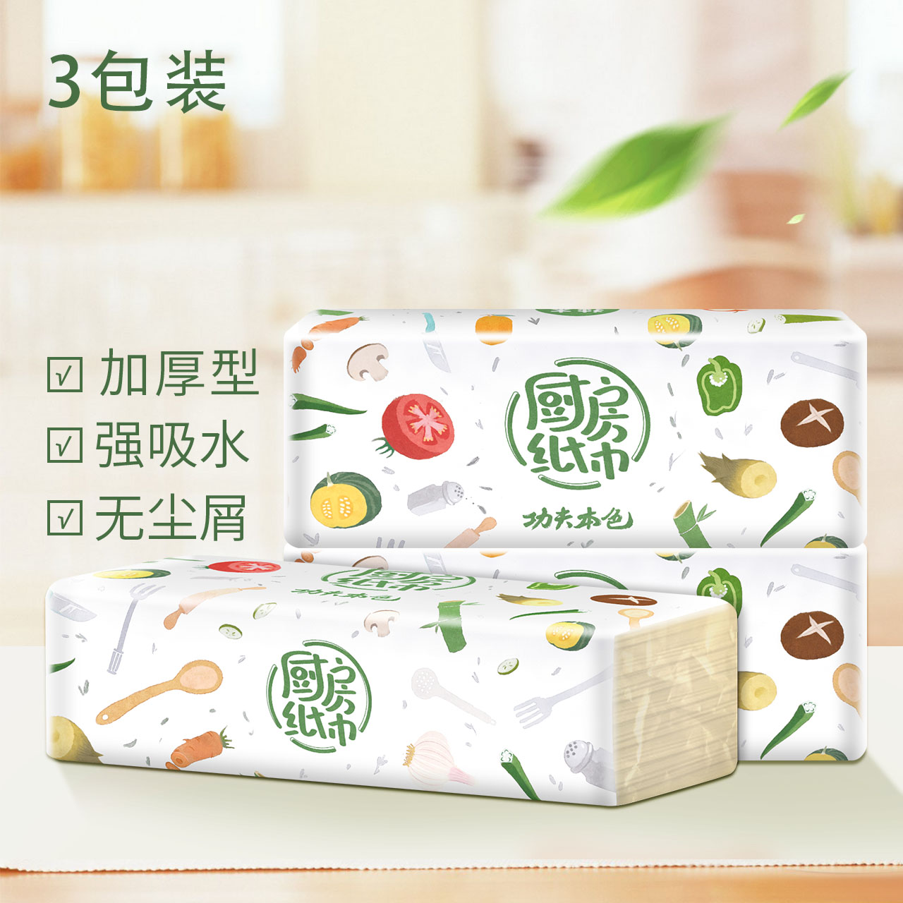 厨房用纸加厚大尺寸吸水吸油