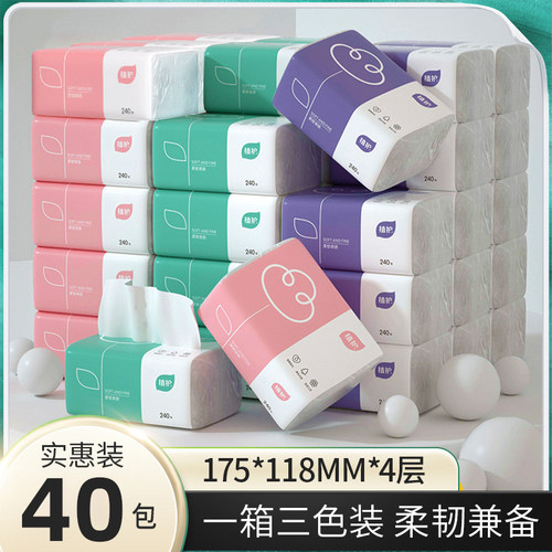 40包整箱批家庭实惠装抽纸巾