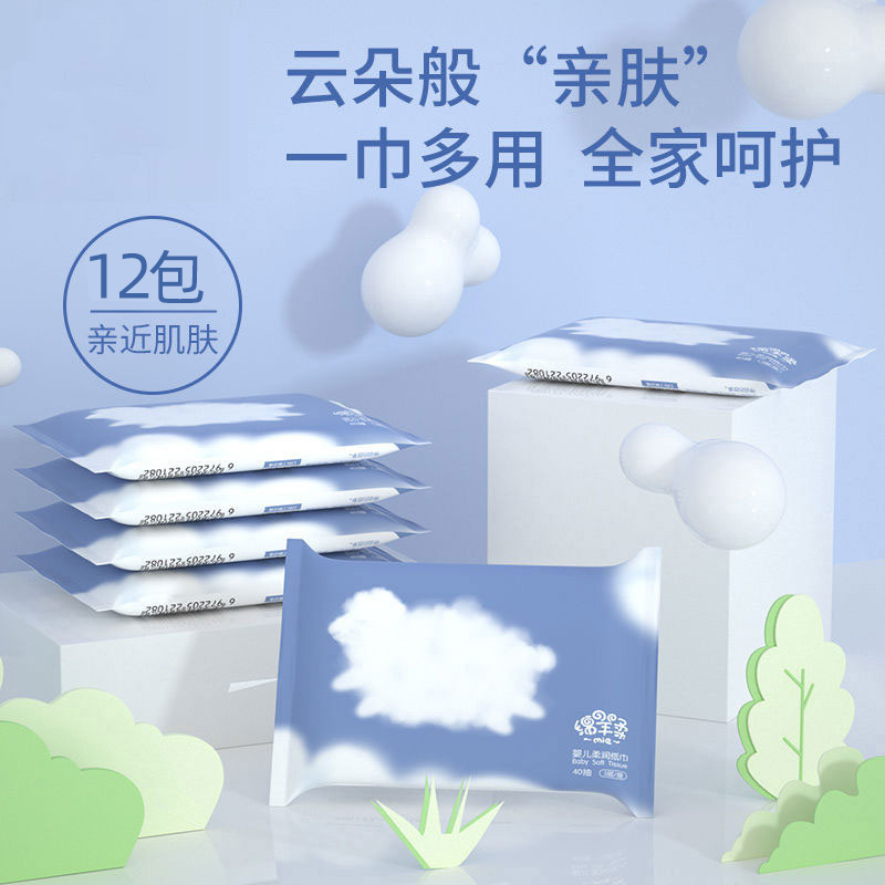 12包小包纸手帕纸婴儿柔纸巾保湿鼻炎专用乳霜面纸超柔40抽纸便携