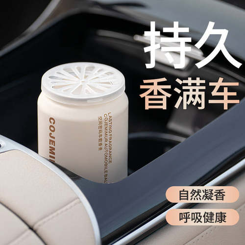 车载香薰香膏车用香氛无火香薰室内卧室持久空气清新剂卫生间除臭