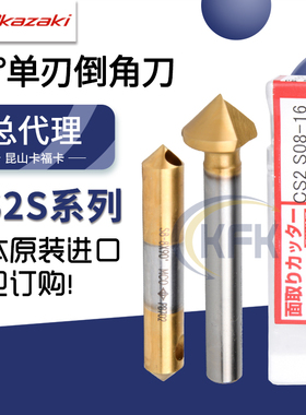 OK倒角刀CS2S单刃倒角加工去毛刺倒角加工90度直柄镀钛单刃倒角刀