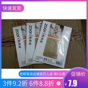 姿多美0725超薄款 袜女防勾丝加档性感黑色长丝袜夏季 20D肉色连裤