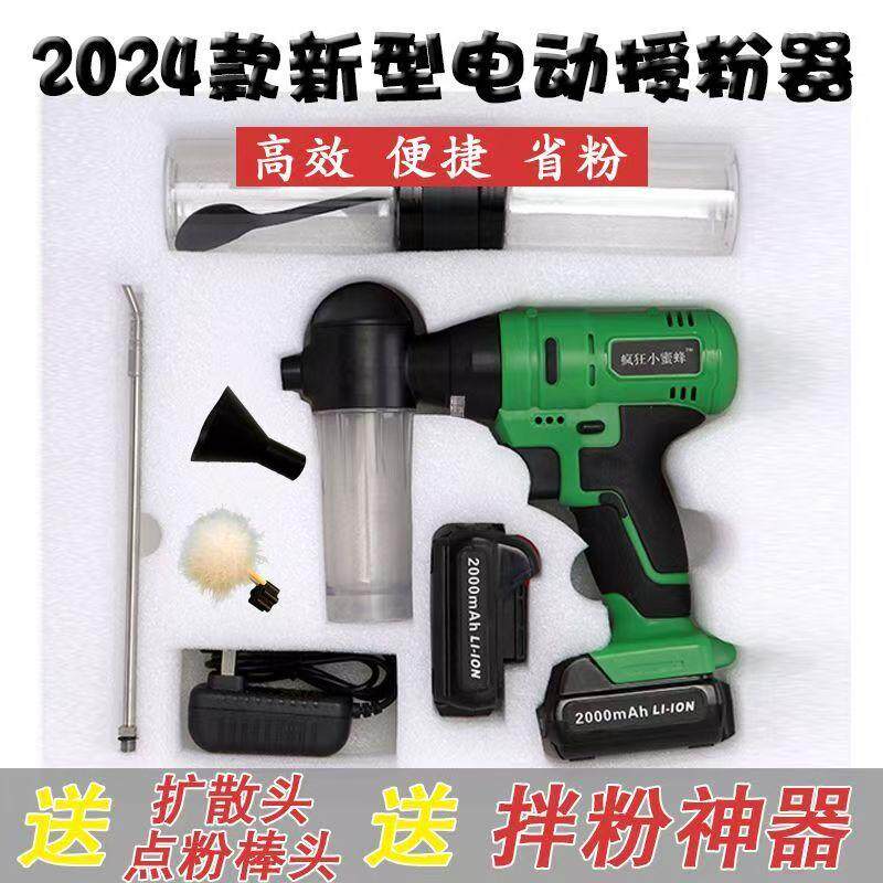 2024年新款电动授粉器猕猴桃苹果梨树花粉新型授粉机人工全自动