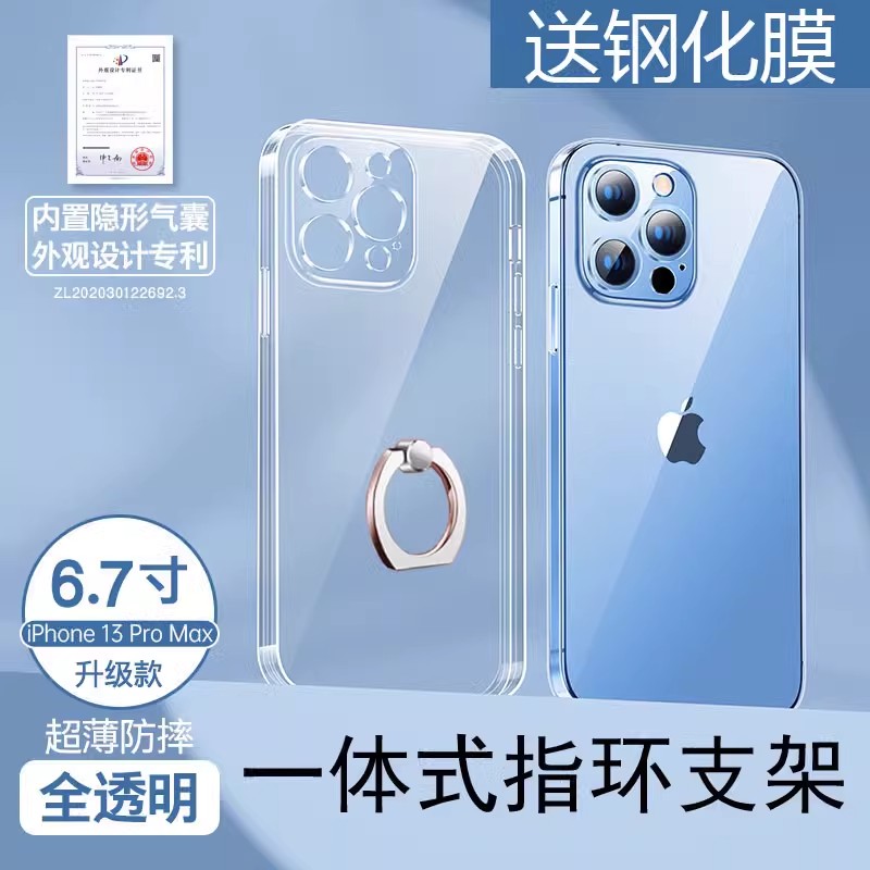 适用苹果iPhone15promax手机壳指环一体支架硅胶软壳防摔2023新款女款高端全包透明超薄潮牌简约送钢化膜挂绳 3C数码配件 手机保护套/壳 原图主图