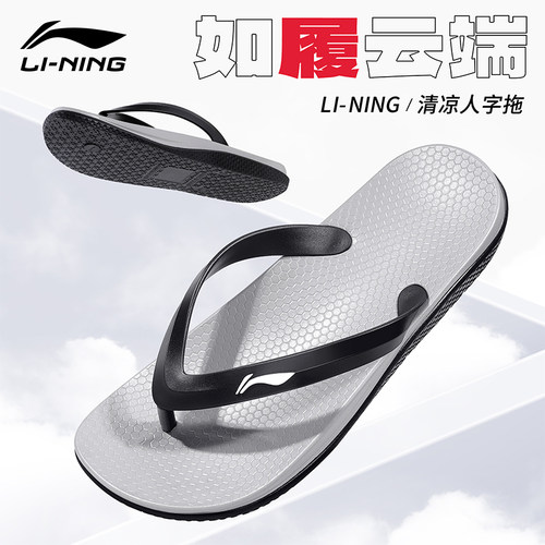 【专业人字拖】舒适加厚软糯防滑