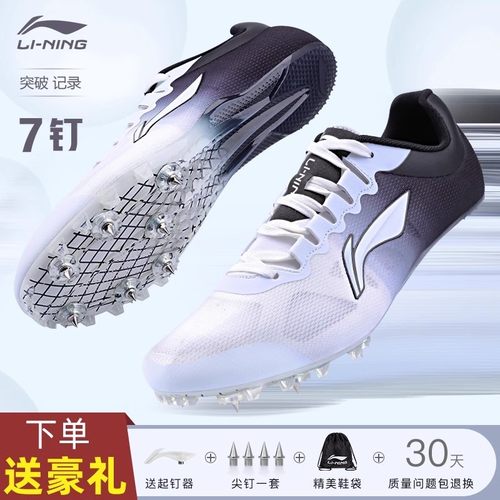 李宁钉鞋田径短跑男专业钉子鞋女