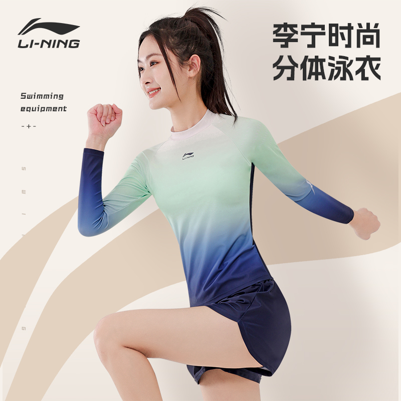 李宁泳衣长袖游泳衣女分体式微胖女孩保守泡温泉女士两件套学生夏
