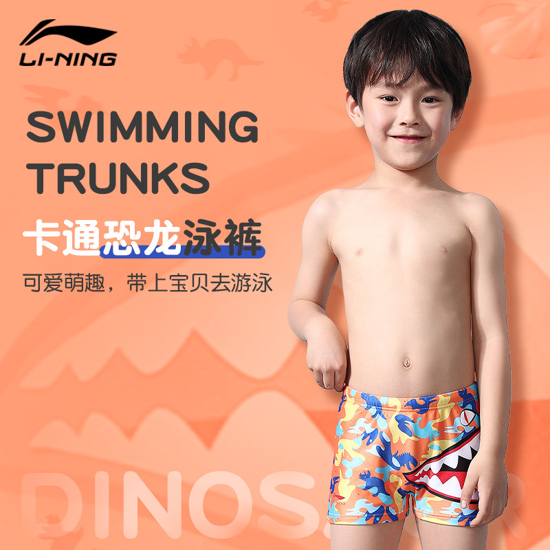 李宁泳裤儿童男宝宝泳衣男童游泳裤平角短裤速干青少年泡温泉男孩,运动/瑜伽/健身/球迷用品,儿童泳衣/裤,淘宝优惠券,粉丝福利购,淘宝优惠卷