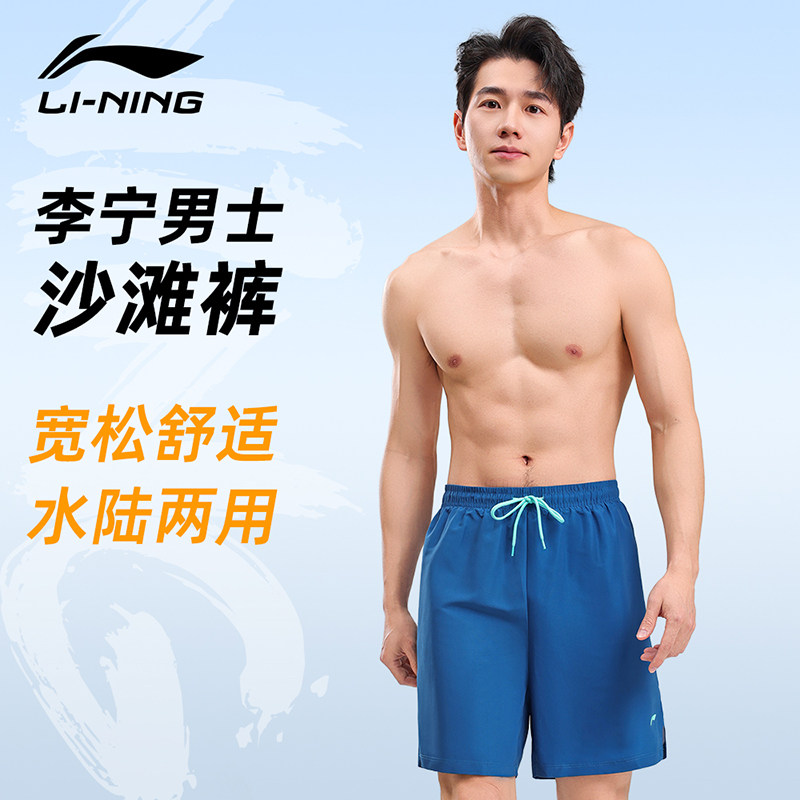 李宁男士泳裤五分速干沙滩裤泡温泉海边宽松专业游泳裤泳衣装备