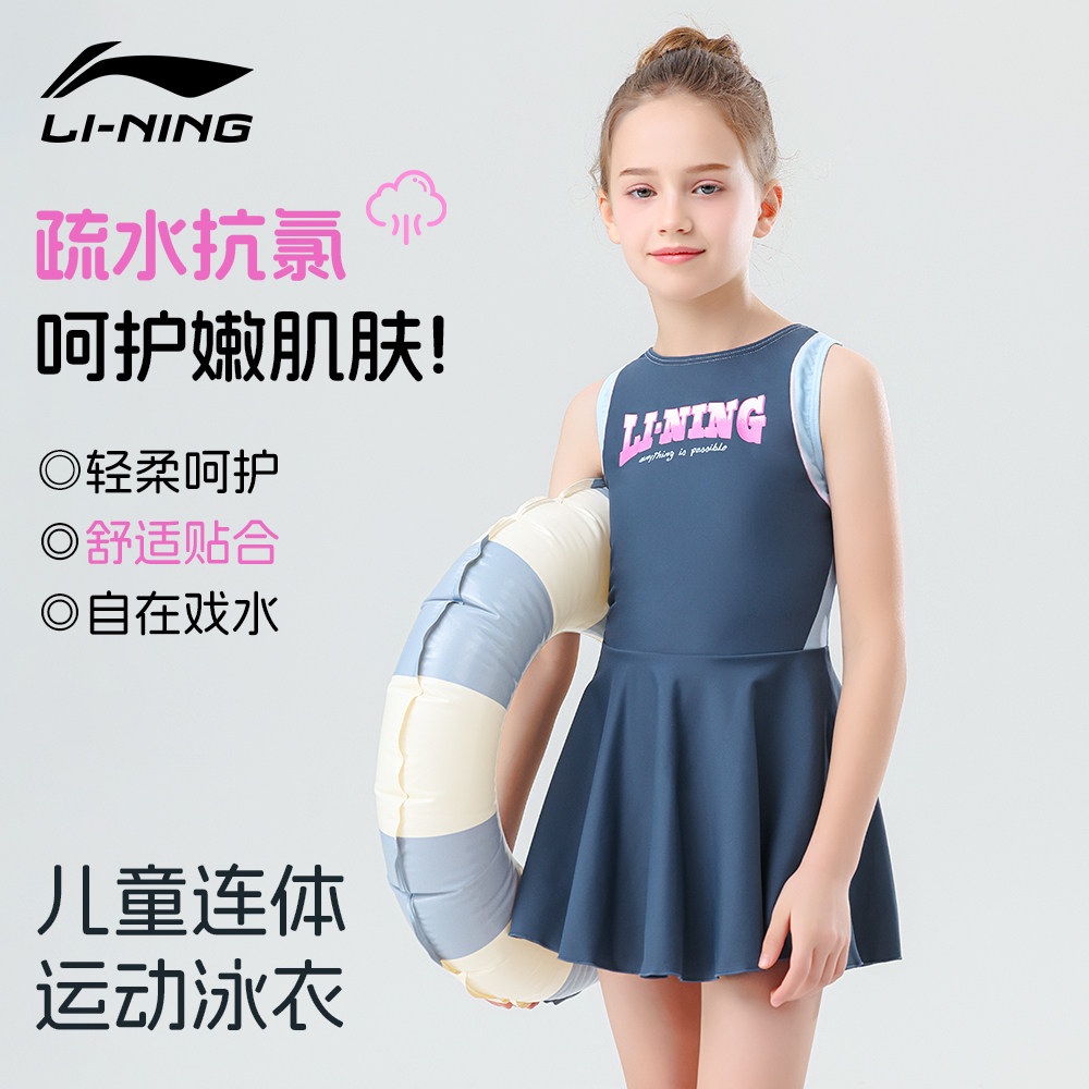 李宁泳衣女童中大童女孩连体温泉初中生带胸垫2026新款女童游泳衣