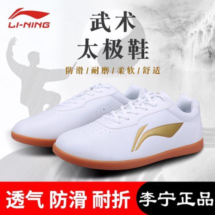 李宁太极鞋女武术鞋春夏男牛筋底真皮训练鞋秋季太极拳鞋练功专用